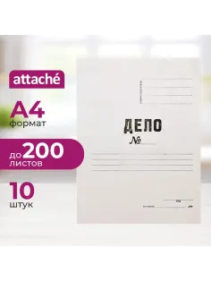 Папка-обложка Дело 380г/м2 мелованная, 10 шт/уп