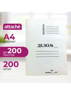 Папка-обложка Дело 360г/м2 немелованная, 200 шт уп