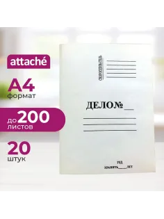 Папка-обложка ДЕЛО 260г/м2 немелованная 20 шт/уп