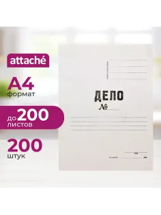 Папка-обложка Дело 380г/м2 мелованная, 200 шт/уп