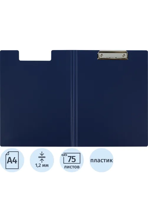 Папка-планшет Attache A4 синий с верх. створкой