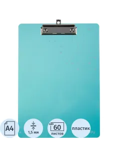 Папка-планшет Deli, А4, пластик 1,5мм, EF75632