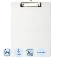 Папка-планшет Attache А4, жесткий пластик 2мм, белый