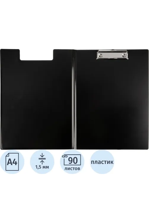 Папка-планшет Комус пластиковый с крышкой, черный