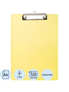 Папка-планшет Attache А4, жесткий пластик 2мм, прозрачный желтый