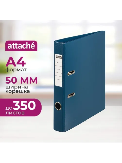 Папка-регистратор Attache с покрытием  ПВХ, 50мм, т.-синий, ПБП2,карм.кор