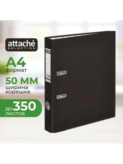 Папка-регистратор ECONOMY PLUS 50мм,чер,ПБП1,карм.кор,мет.уг