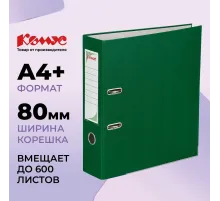 Папка-регистратор с арочн.мех.Комус Экономи 80мм,зелая,ПБП1,карм.кор,мет.уг