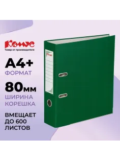 Папка-регистратор с арочн.мех.Комус Экономи 80мм,зелая,ПБП1,карм.кор,мет.уг