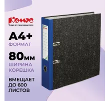 Папка-регистратор с аро.мех.Комус мрам,бум/бум80мм,син кореш,карм.к,мет.уг