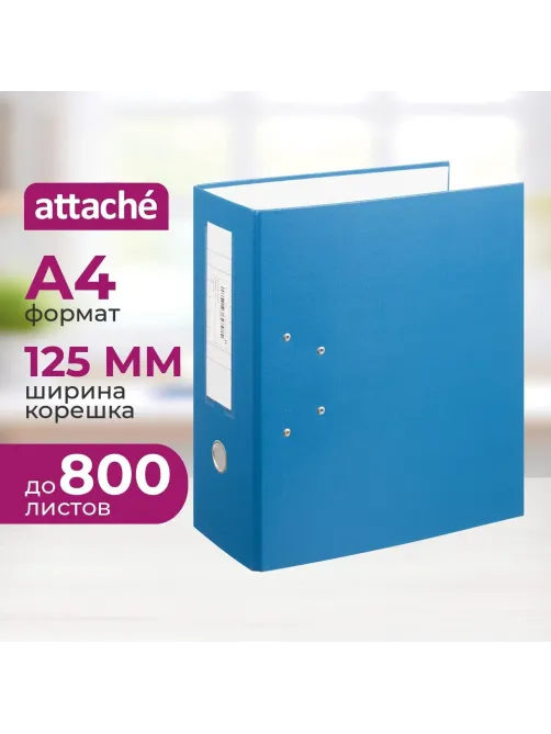 Папка-регистратор с ароч.мех. PVC без мет/уг 125мм синий,ПБП1,карм.кор