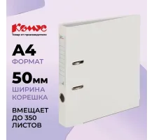Папка-регистратор Комус Экономи 50мм белый жасмин,ПБП1,карм.кор.,мет.уг