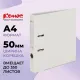 Папка-регистратор Комус Экономи 50мм белый жасмин,ПБП1,карм.кор.,мет.уг