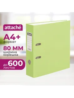 Папка-регистратор 80 мм Attache Экономи, лайм,ПБП1,карм.кор