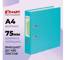 Папка-регистратор Комус Экономи 75мм бирюзовый тиффани,ПБП1,карм.кор,мет.уг