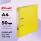Папка-регистратор Комус Экономи 50мм желтая , ПБП1, карм.кор.,мет.уг