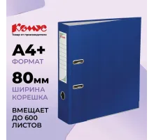 Папка-регистратор с арочн.мех.Комус Экономи 80мм,синяя,ПБП1,карм.кор,мет.уг