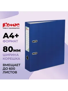 Папка-регистратор с арочн.мех.Комус Экономи 80мм,синяя,ПБП1,карм.кор,мет.уг