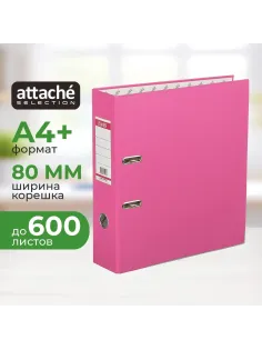Папка-регистратор ECONOMY PLUS 80мм, фуксия, ПБП1, карм.кор.,мет.уг