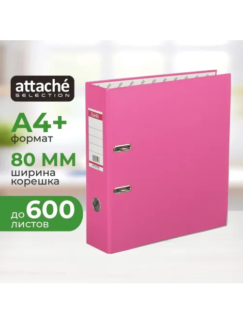 Папка-регистратор ECONOMY PLUS 80мм, фуксия, ПБП1, карм.кор.,мет.уг