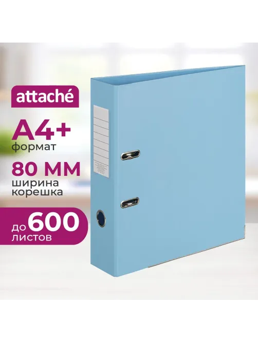 Папка-регистратор Attache Bright colours 80 мм мет. уг. голуб,ПБП2,карм.кор