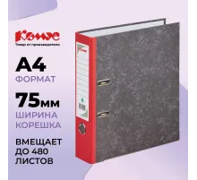 Папка-регистратор Комус мрамор. карт 75мм красн кореш ,бум/бум,карм.кор