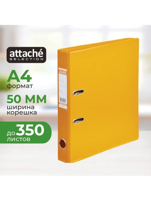 Папка-регистратор Strong Line 50мм, оранжевый,ПБП2,карм.кор