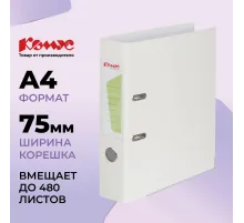 Папка-регистратор Комус Экономи 75мм белый жасмин,ПБП1,карм.кор.,мет.уг