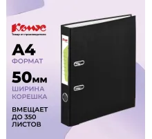 Папка-регистратор Комус Экономи 50мм черная, ПБП1, карм.кор., мет.уг