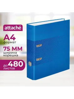 Папка-регистратор Attache  Digital, синий лам.карт./бум.,75мм