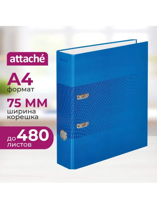 Папка-регистратор Attache  Digital, синий лам.карт./бум.,75мм