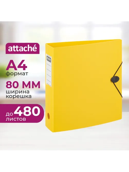 Папка-регистратор А4 80мм Attache на резинке, полифом, желтый
