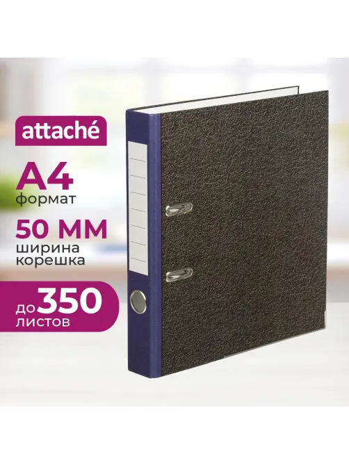 Папка-регистратор  50 мм мрамор с синим кор,мет.уг,бум/бум