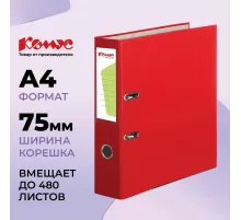 Папка-регистратор Комус Экономи 75мм красная, ПБП1, карм.кор., мет.уг
