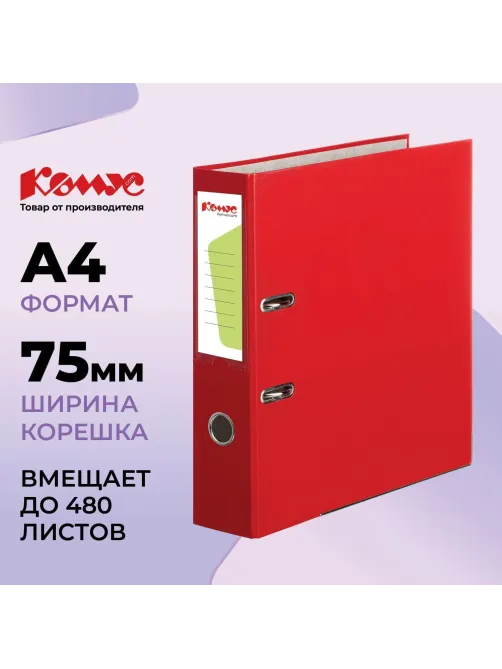 Папка-регистратор Комус Экономи 75мм красная, ПБП1, карм.кор., мет.уг