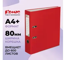 Папка-регистратор с арочн.мех.Комус Экономи 80мм,красн,ПБП1,карм.кор,мет.уг