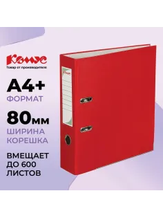 Папка-регистратор с арочн.мех.Комус Экономи 80мм,красн,ПБП1,карм.кор,мет.уг