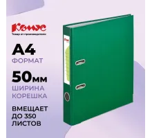 Папка-регистратор Комус Экономи 50мм зеленая, ПБП1, карм.кор., мет.уг