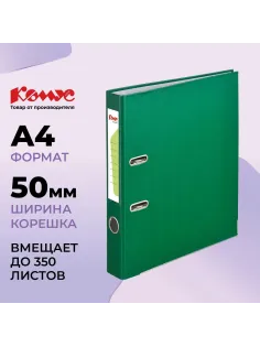 Папка-регистратор Комус Экономи 50мм зеленая, ПБП1, карм.кор., мет.уг