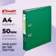 Папка-регистратор Комус Экономи 50мм зеленая, ПБП1, карм.кор., мет.уг