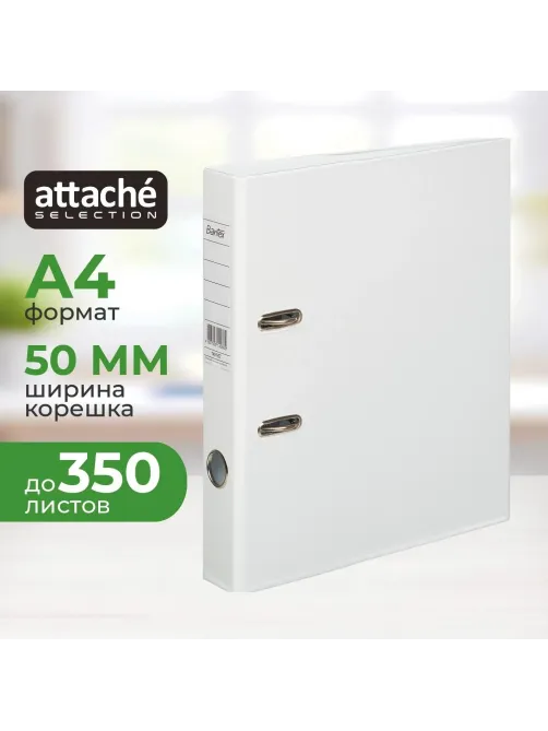 Папка-регистратор Strong Line 50мм, белый, ПБП2, карм.кор