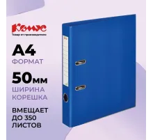 Папка-регистратор Комус Стандарт 50мм синяя, ПБП2, карм.кор., мет.уг