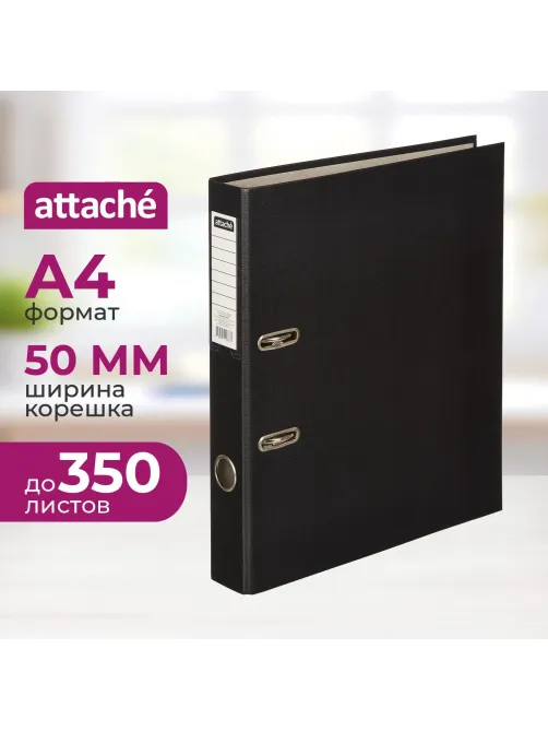 Папка-регистратор  50мм, черный, ПБП1,карм.кор