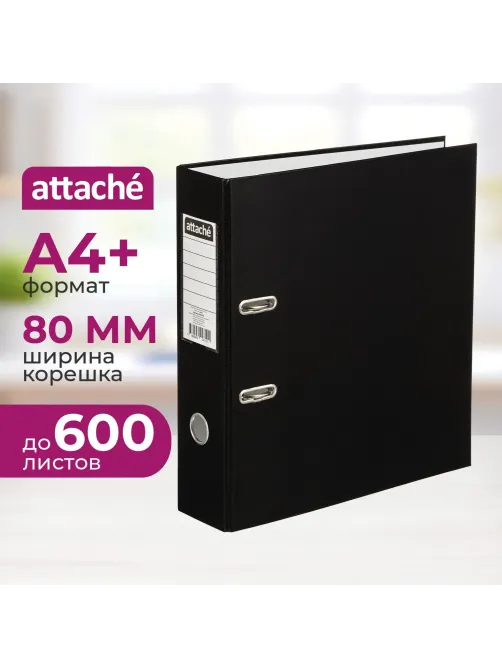 Папка-регистратор 80 мм Attache , черный Экономи,ПБП1,карм.кор
