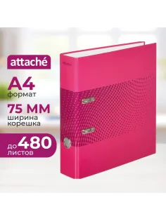 Папка-регистратор Attache Digital, розовый. лам.карт./бум.,75мм