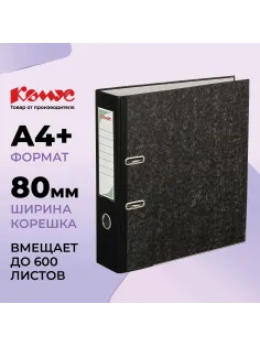 Папка-регистратор с арочн.мехКомус мрам,бум/бум 80мм,чер корш,карм.к,мет.уг