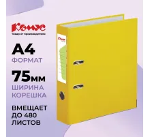 Папка-регистратор Комус Экономи 75мм желтая, ПБП1, карм.кор., мет.уг