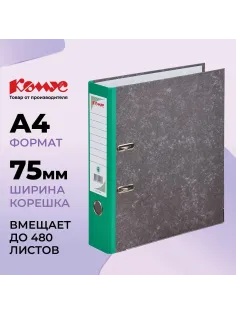 Папка-регистратор Комус мрамор.карт 75мм зел кореш ,бум/бум,карм.кор,мет.уг
