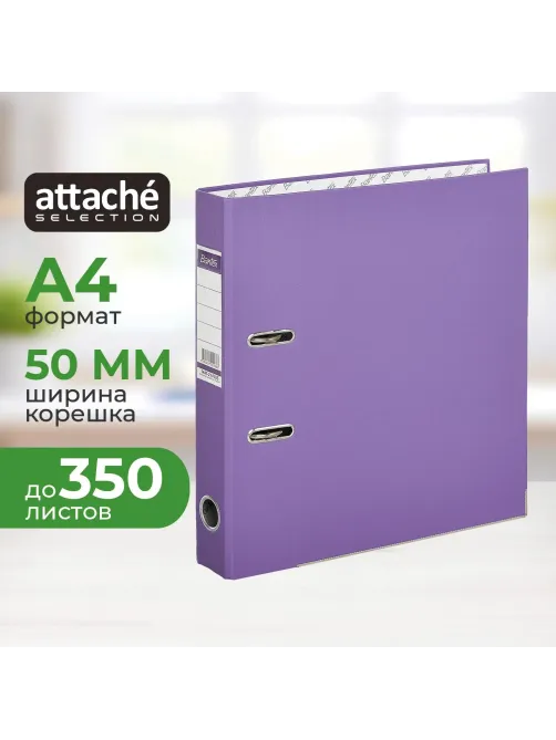 Папка-регистратор ECONOMY PLUS, 50 мм,фиол,ПБП1,карм.кор.,мет.уг