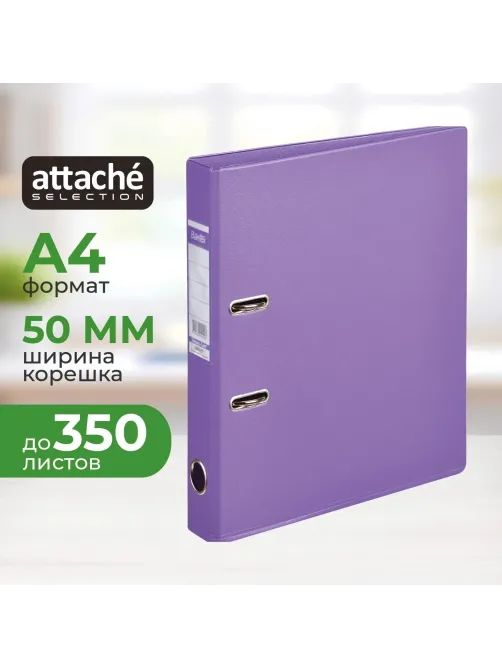 Папка-регистратор Strong Line  50мм,сирен,ПБП2,карм.кор